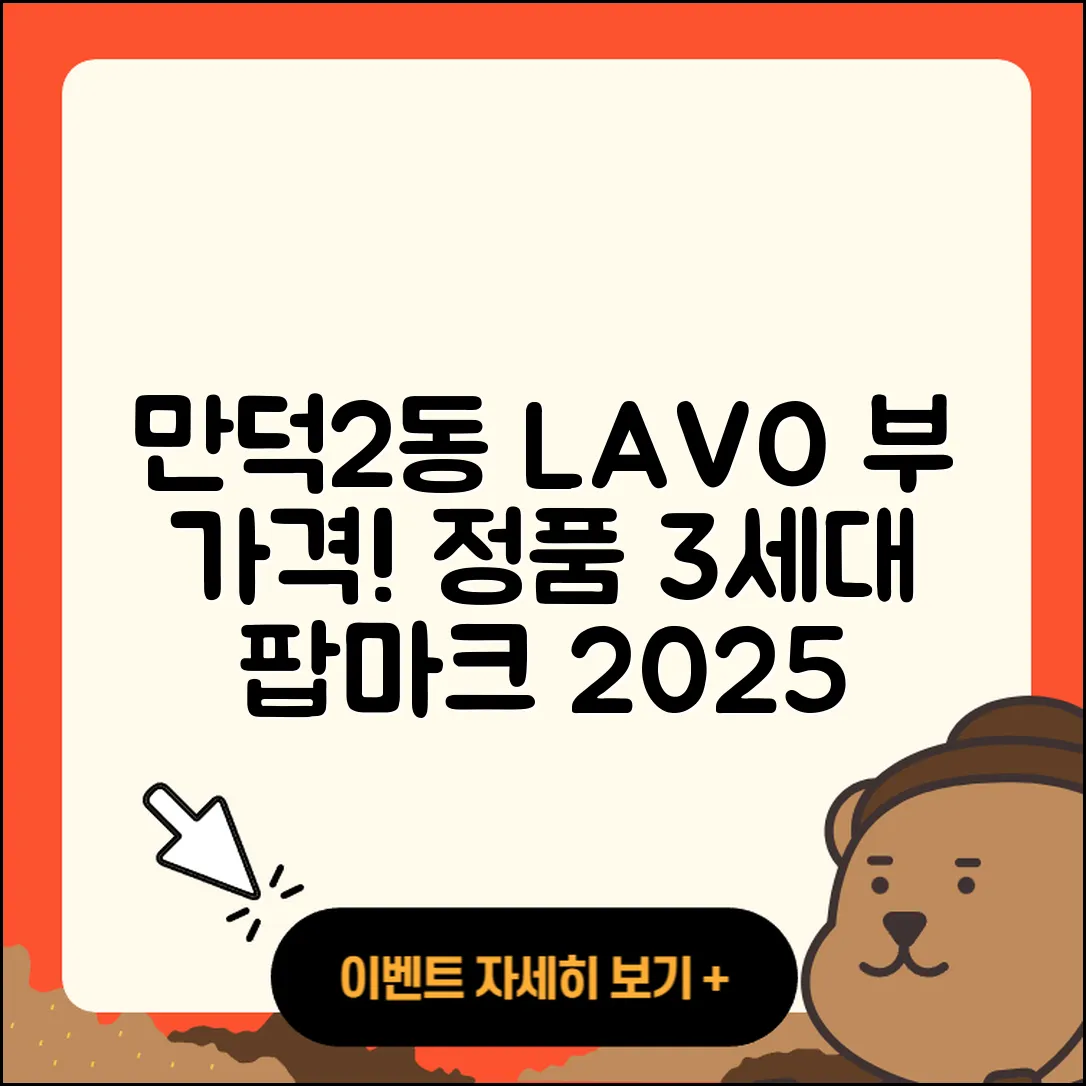 북구 만덕2동 라부부 가격 | 정품 | 3세대 | 팝마크 | 하이라이트 | 옷 | 키링 | 2025