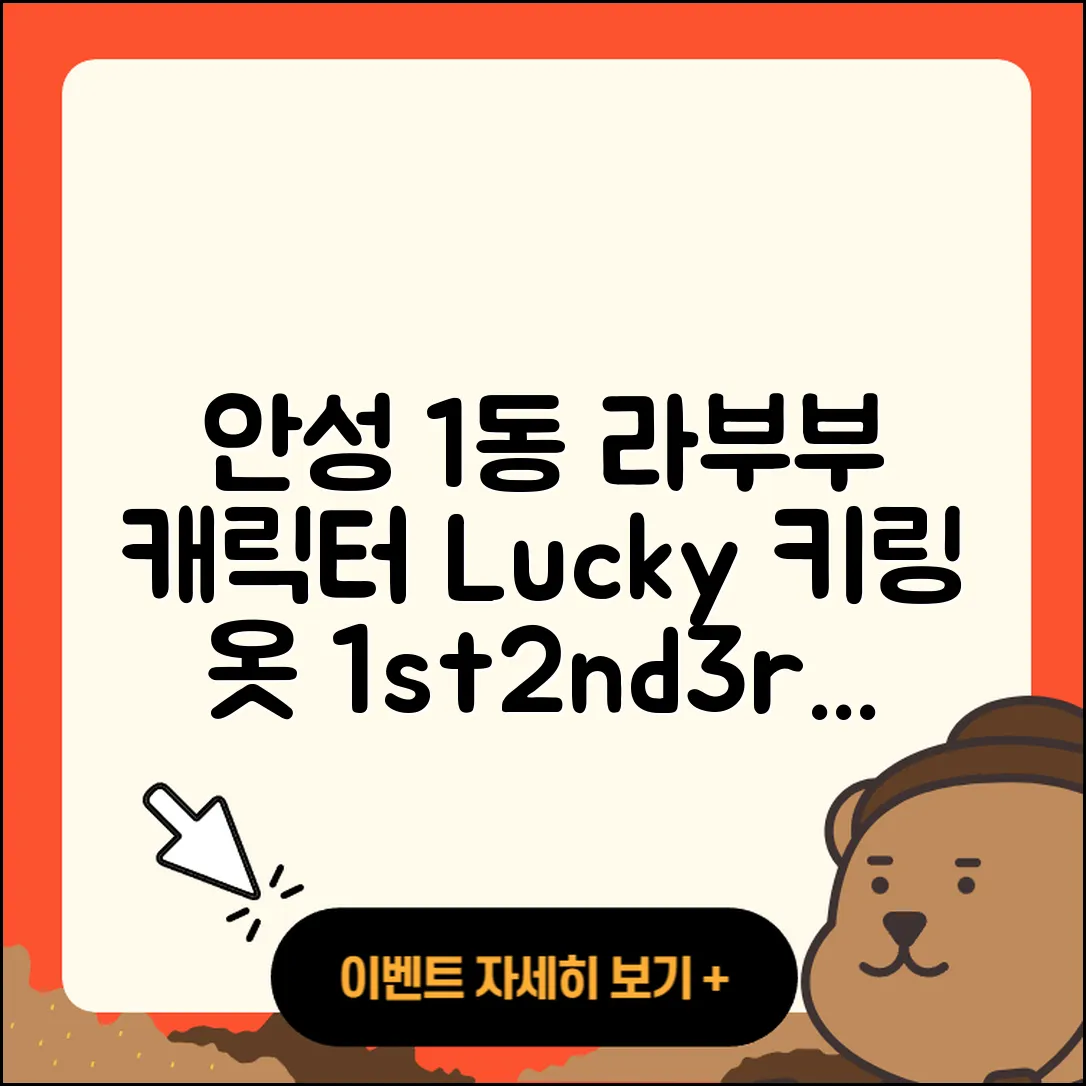안성시 안성1동 라부부 캐릭터 | 인형 | 시크릿 | 1세대 | 3세대 | 행운 | 키링 | 2세대 | 코카콜라 | 옷 | 2025