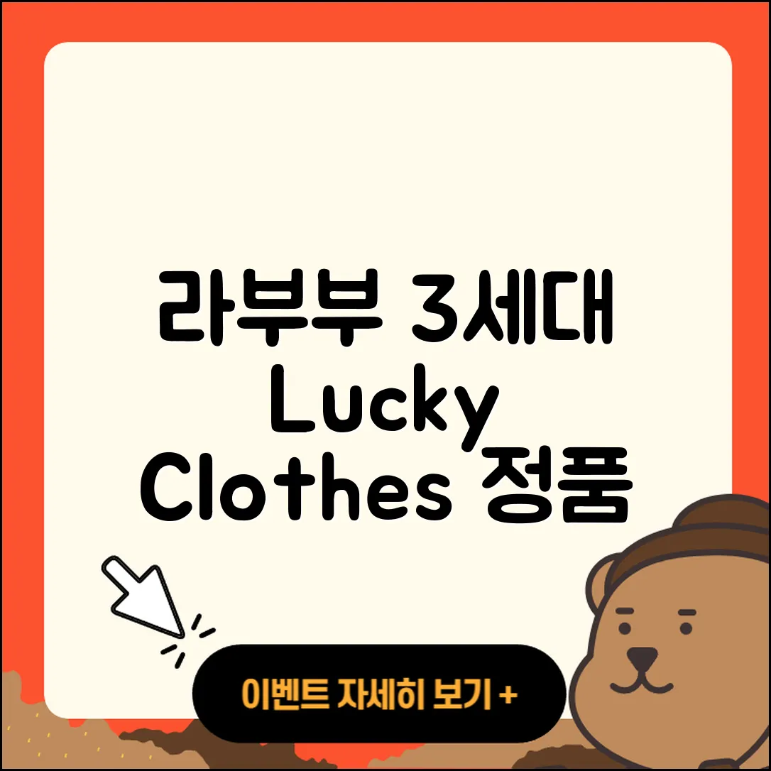 성남시 수정구 신흥1동 라부부 3세대 | 옷 | 자아 | 행운 | 정품 | 하이라이트 | 시크릿 | 팝마크 | 2세대 | 파는곳 | 코카콜라 | 캐릭터 | 2025
