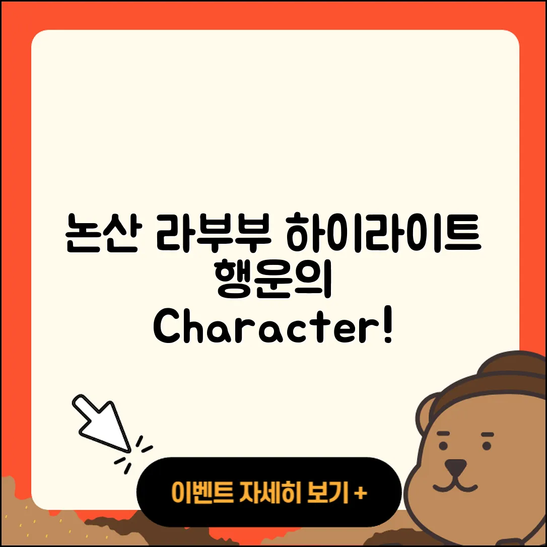 논산시 부창동 라부부 3세대 | 하이라이트 | 행운 | 코카콜라 | 가격 | 옷 | 자아 | 캐릭터 | 팝마크 | 정품 | 인형 | 2025