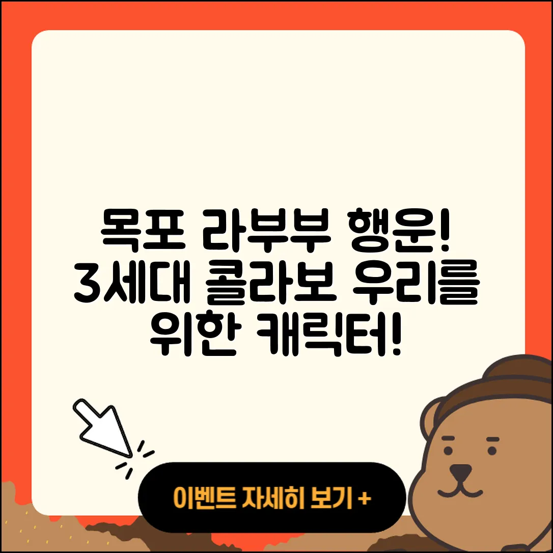 목포시 동명동 라부부 행운 | 시크릿 | 3세대 | 옷 | 인형 | 키링 | 코카콜라 | 2세대 | 자아 | 캐릭터 | 하이라이트 | 2025