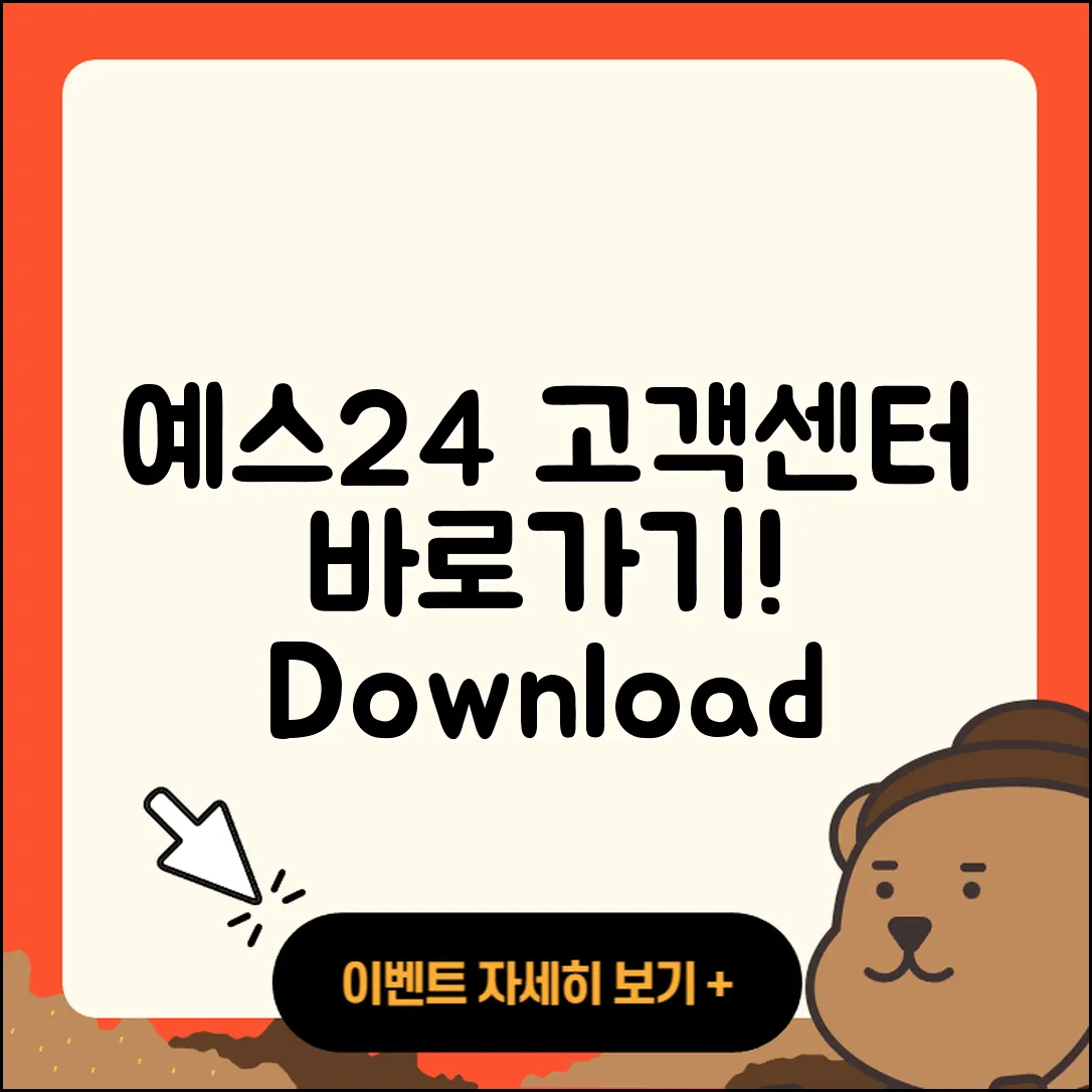 예스24 pc버전 고객센터 | 바로가기 | 후기 | 다운로드 | 2025