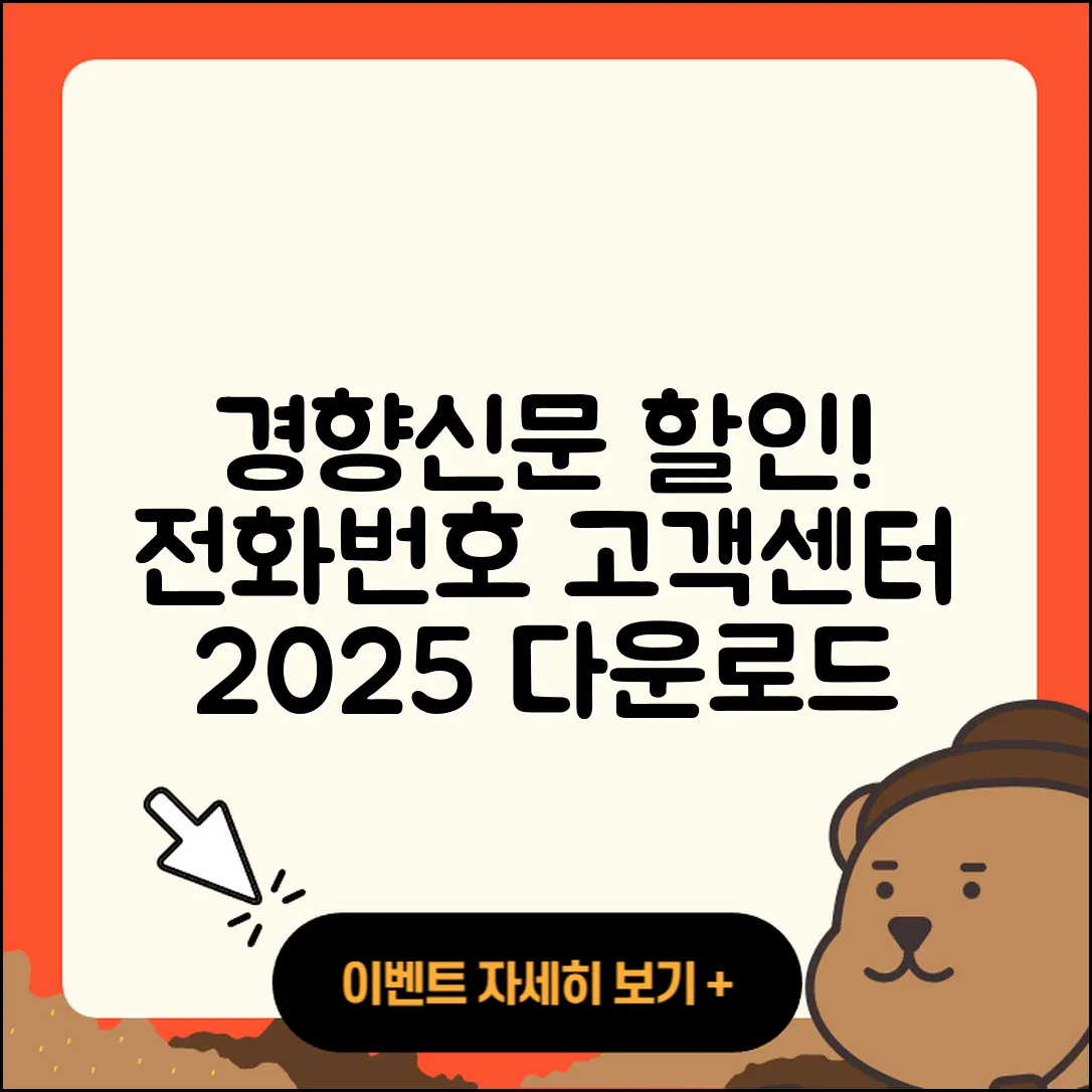 경향신문 뉴스 pc버전 전화번호 | 할인 | 다운로드 | 바로가기 | 홈페이지 | 가격 | 오류 | 고객센터 | 티켓 | 2025