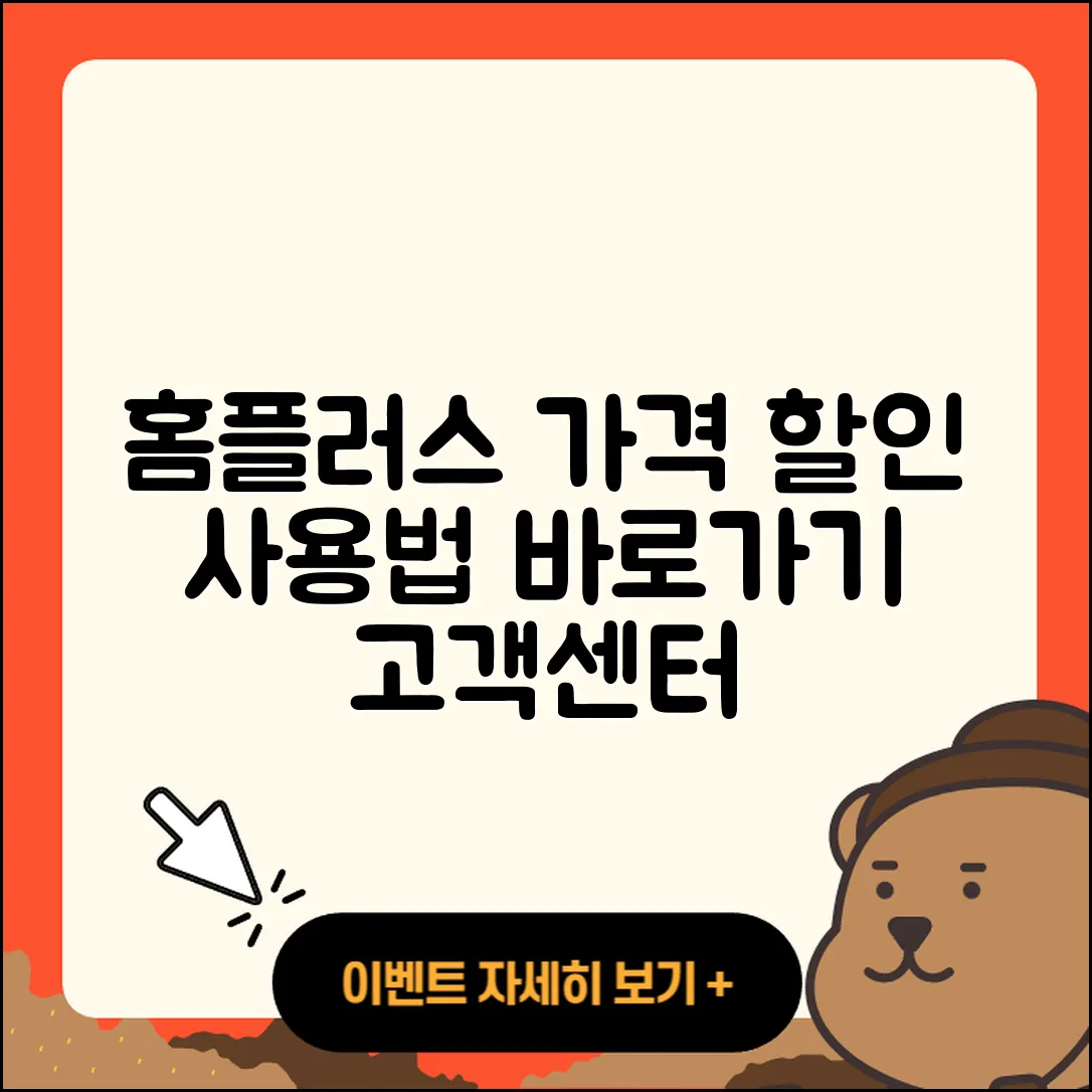 홈플러스 pc버전 가격 | 할인 | 사용법 | 바로가기 | 고객센터 | 2025