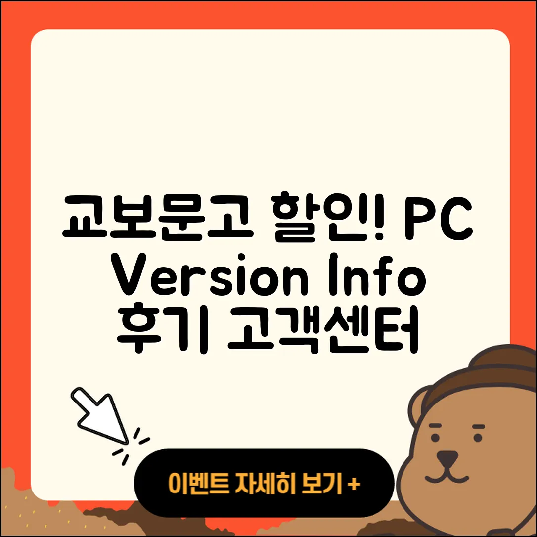 교보문고 pc버전 할인 | 후기 | 해지 | 홈페이지 | 다운로드 | 가격 | 오류 | 고객센터 | 전화번호 | 2025