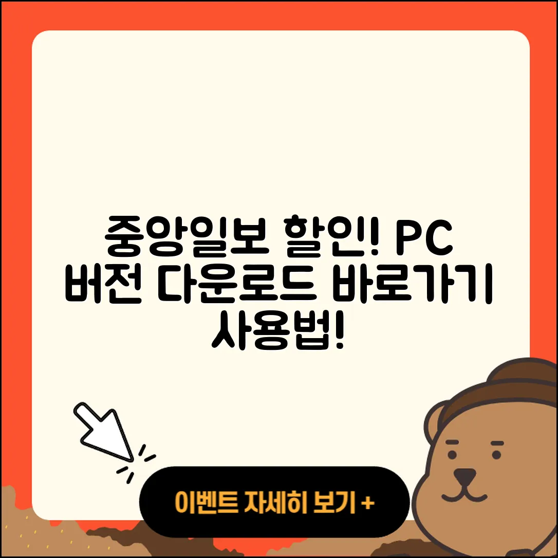 중앙일보 뉴스 pc버전 할인 | 다운로드 | 오류 | 사용법 | 가격 | 홈페이지 | 티켓 | 바로가기 | 2025
