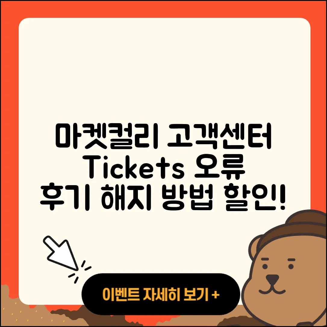 마켓컬리 pc버전 고객센터 | 티켓 | 해지 | 오류 | 가격 | 후기 | 바로가기 | 사용법 | 할인 | 2025