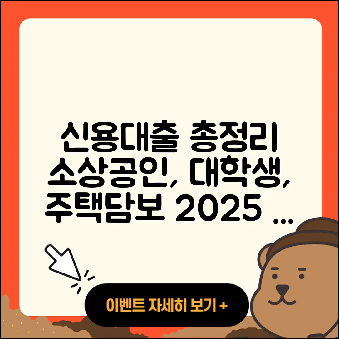 전북은행 신용대출 소상공인대출 | 대학생대출 | 주택담보대출 | 서민대출 | 학자금대출 | 후기 | 전문직대출 | 긴급생계비대출 | 거절 | 햇살론 | 창업대출 | 신청 | 동차담보대출 | 새희망홀씨대출 | 프리랜서대출 | 필요서류 | 청년대출 | 정책대출 | 전세자금대출 | 비교 | 부동산담보대출 | 신혼부부대출 | 2025