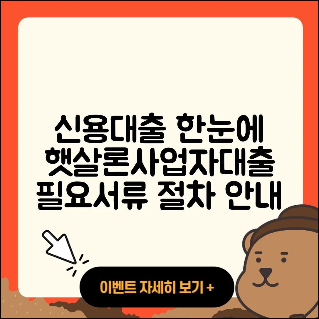 우리은행 신용대출 새희망홀씨대출 | 동차담보대출 | 절차 | 학자금대출 | 자동차리스대출 | 이자 | 서민대출 | 햇살론 | 필요서류 | 사업자대출 | 담보대출 | 대학생대출 | 긴급생계비대출 | 정책대출 | 프리랜서대출 | 거절 | 신청 | 생활안정자금대출 | 예적금담보대출 | 심사 | 후기 | 전세자금대출 | 무직자대출 | 자동차할부대출 | 방법 | 계산기 | 보증대출 | 부동산담보대출 | 상환 | 기간 | 창업대출 | 승인 | 2025