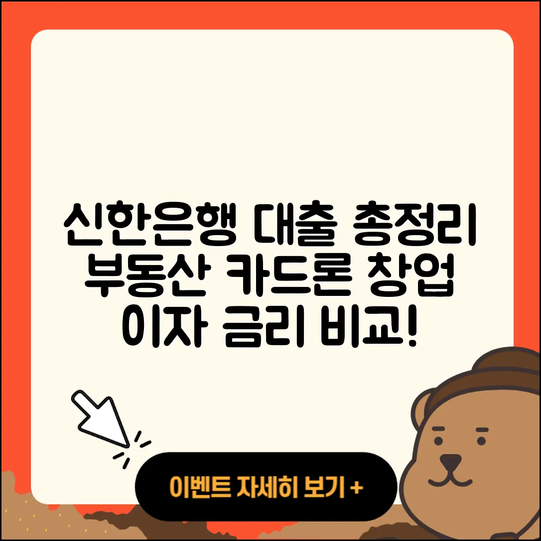 신한은행 신용대출 담보대출 | 부동산담보대출 | 카드론 | 후기 | 창업대출 | 주택담보대출 | 현금서비스 | 심사 | 자동차리스대출 | 생활안정자금대출 | 자동차할부대출 | 계산기 | 기간 | 소상공인대출 | 무직자대출 | 이자 | 금리 | 비교 | 무직자대출 | 예적금담보대출 | 서민대출 | 2025