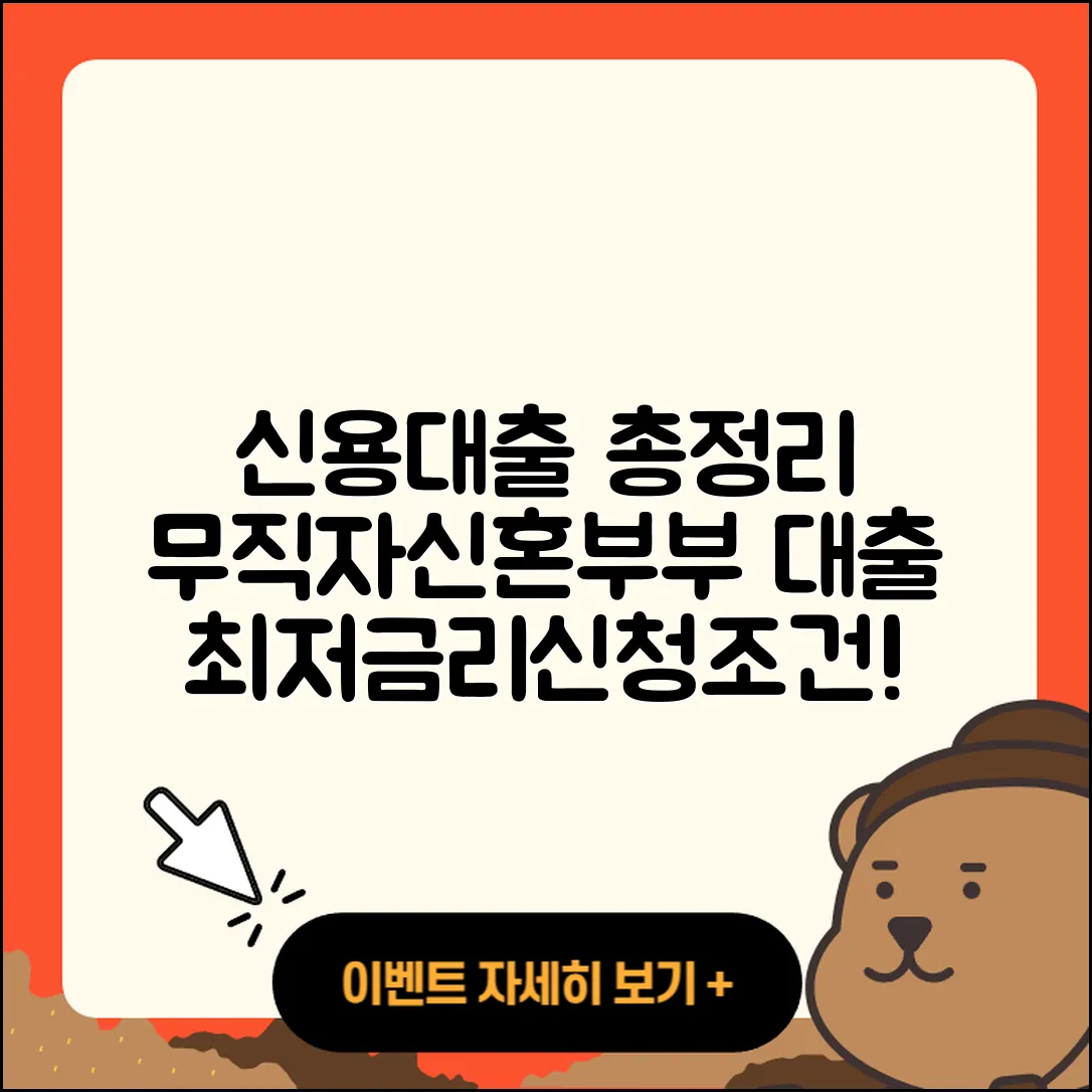 토스뱅크 신용대출 무직자대출 | 서민대출 | 신청 | 절차 | 카드론 | 사업자대출 | 조건 | 예적금담보대출 | 신혼부부대출 | 무직자대출 | 승인 | 주택담보대출 | 이자 | 정책대출 | 동차담보대출 | 자동차할부대출 | 창업대출 | 방법 | 담보대출 | 긴급생계비대출 | 대학생대출 | 비교 | 금리 | 필요서류 | 기간 | 자동차리스대출 | 전문직대출 | 계산기 | 소상공인대출 | 보증대출 | 후순위담보대출 | 2025
