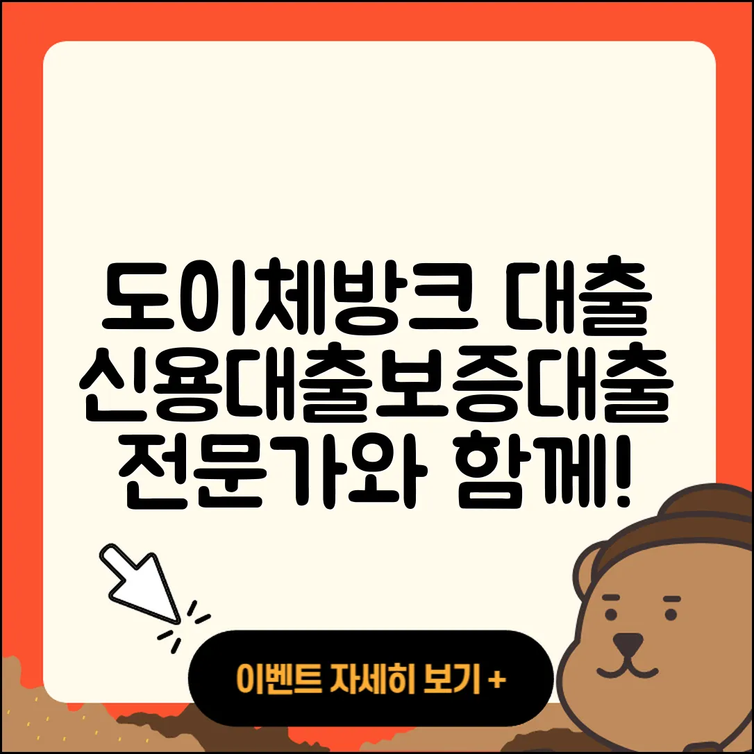 도이체방크 신용대출 상환 | 보증대출 | 전문직대출 | 정책대출 | 계산기 | 긴급생계비대출 | 부동산담보대출 | 심사 | 전세자금대출 | 승인 | 준비서류 | 상환방법 | 금리 | 무직자대출 | 주택담보대출 | 기간 | 후기 | 생활안정자금대출 | 서민대출 | 대학생대출 | 카드론 | 예적금담보대출 | 햇살론 | 절차 | 이자 | 현금서비스 | 학자금대출 | 새희망홀씨대출 | 사업자대출 | 후순위담보대출 | 자동차리스대출 | 비교 | 청년대출 | 2025