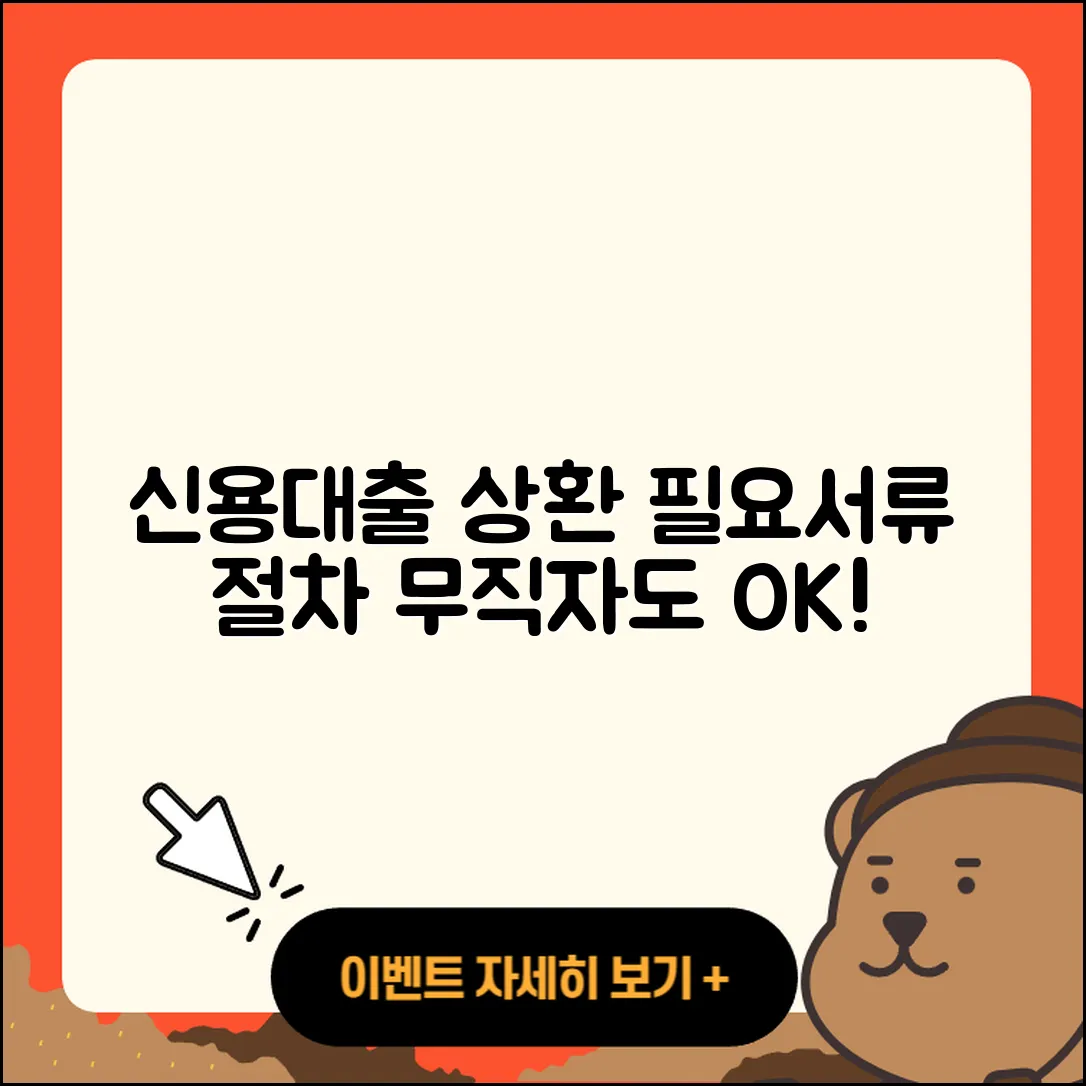 흥국저축은행 신용대출 상환방법 | 예적금담보대출 | 한도 | 기간 | 긴급생계비대출 | 대학생대출 | 절차 | 방법 | 무직자대출 | 자동차리스대출 | 필요서류 | 햇살론 | 거절 | 주택담보대출 | 사업자대출 | 후기 | 신청 | 승인 | 계산기 | 프리랜서대출 | 서민대출 | 전문직대출 | 부동산담보대출 | 동차담보대출 | 심사 | 소상공인대출 | 2025