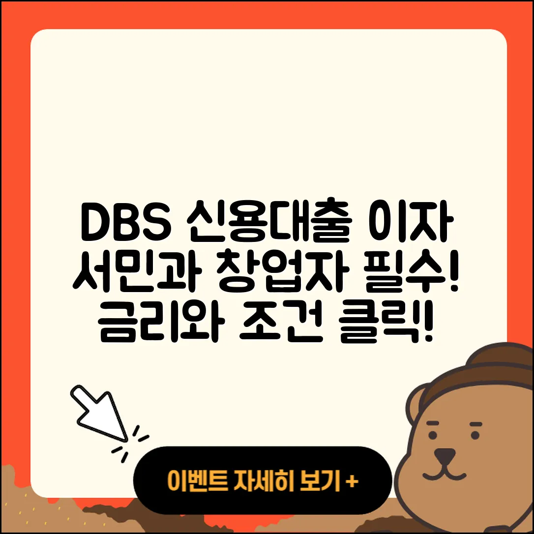 DBS은행 신용대출 이자 | 서민대출 | 조건 | 방법 | 사업자대출 | 자동차할부대출 | 창업대출 | 절차 | 필요서류 | 전문직대출 | 정책대출 | 생활안정자금대출 | 후순위담보대출 | 소상공인대출 | 신청 | 예적금담보대출 | 금리 | 준비서류 | 주택담보대출 | 자동차리스대출 | 상환방법 | 학자금대출 | 담보대출 | 청년대출 | 현금서비스 | 프리랜서대출 | 동차담보대출 | 거절 | 승인 | 카드론 | 2025