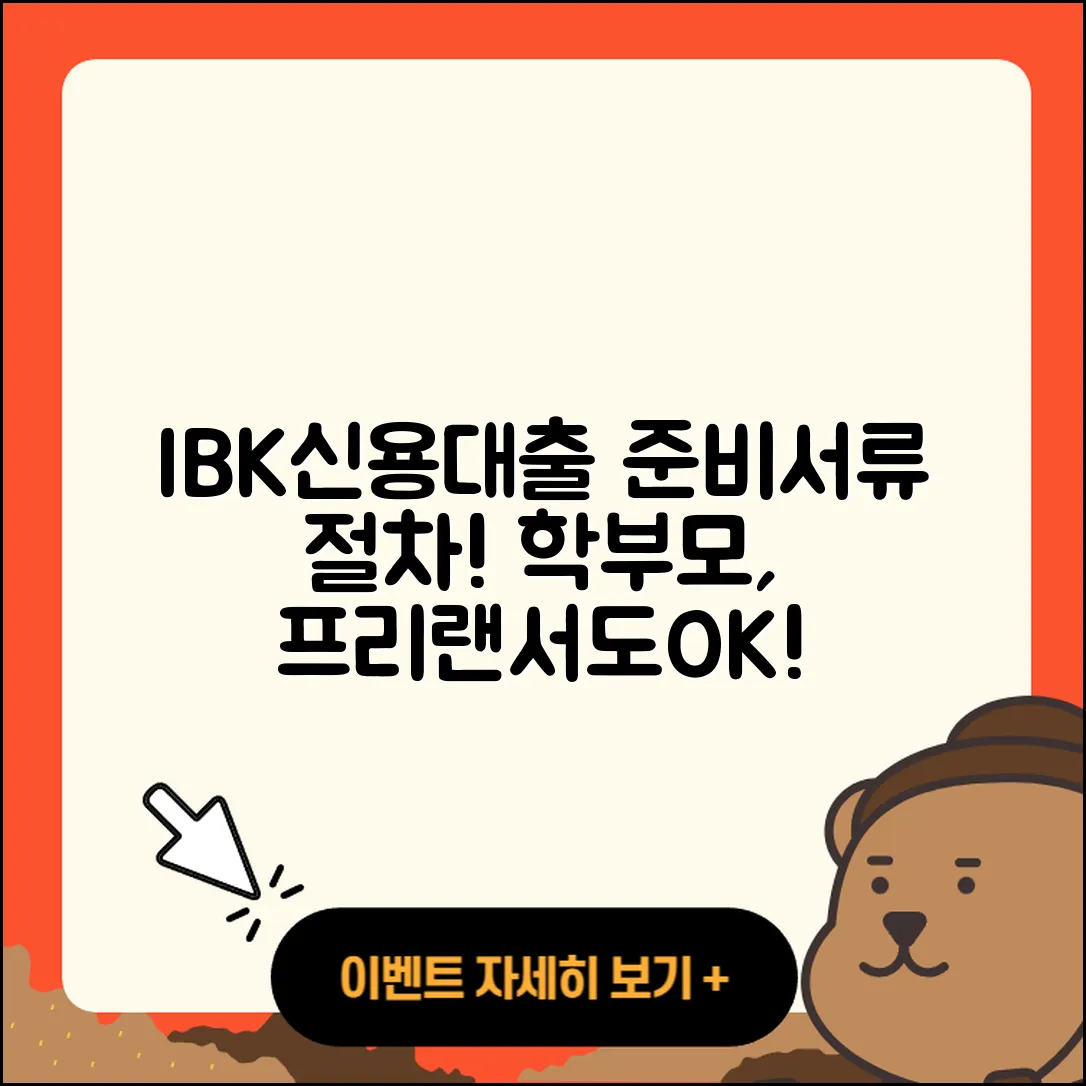 IBK저축은행 신용대출 준비서류 | 심사 | 예적금담보대출 | 보증대출 | 절차 | 조건 | 대학생대출 | 신혼부부대출 | 신청 | 승인 | 상환방법 | 프리랜서대출 | 자동차할부대출 | 비교 | 서민대출 | 동차담보대출 | 학자금대출 | 담보대출 | 전세자금대출 | 현금서비스 | 이자 | 후순위담보대출 | 상환 | 후기 | 창업대출 | 정책대출 | 전문직대출 | 연체 | 2025