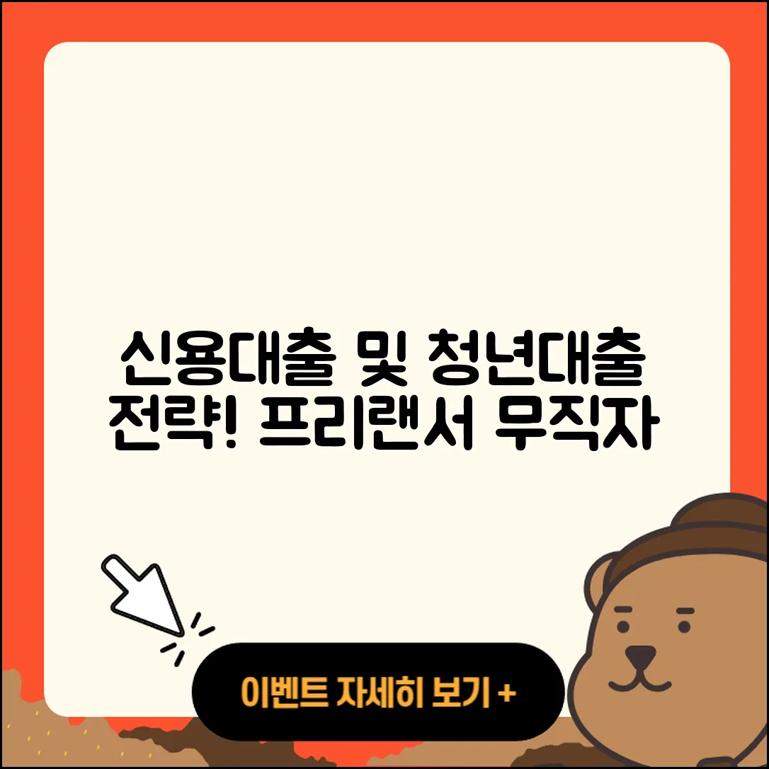 케이뱅크 신용대출 청년대출 | 프리랜서대출 | 자동차할부대출 | 자동차리스대출 | 긴급생계비대출 | 카드론 | 방법 | 예적금담보대출 | 비교 | 심사 | 전문직대출 | 연체 | 정책대출 | 현금서비스 | 새희망홀씨대출 | 후순위담보대출 | 상환방법 | 계산기 | 조건 | 사업자대출 | 학자금대출 | 한도 | 창업대출 | 상환 | 서민대출 | 보증대출 | 대학생대출 | 부동산담보대출 | 동차담보대출 | 생활안정자금대출 | 무직자대출 | 2025