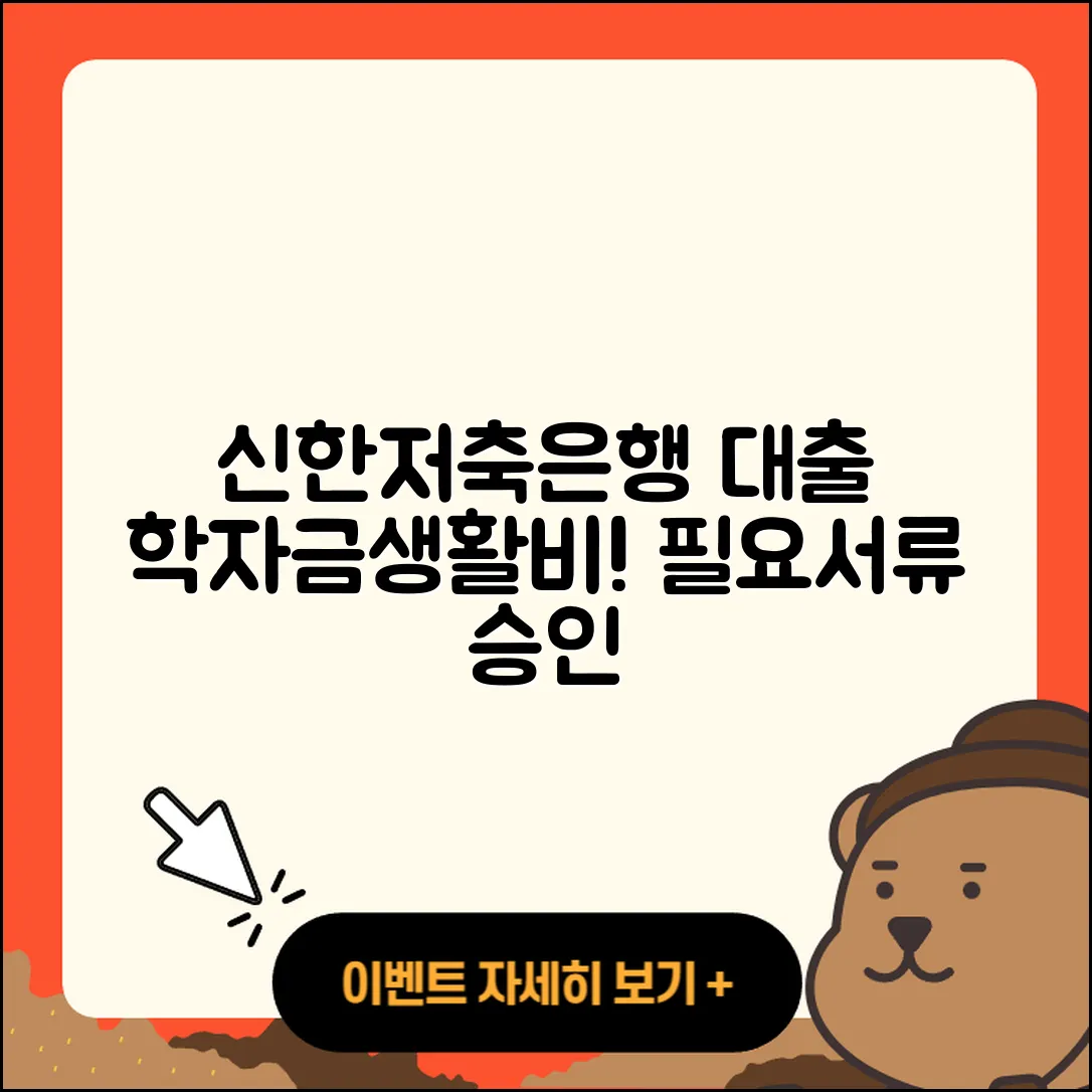 신한저축은행 신용대출 이자 | 대학생대출 | 학자금대출 | 승인 | 새희망홀씨대출 | 동차담보대출 | 현금서비스 | 거절 | 필요서류 | 창업대출 | 담보대출 | 햇살론 | 예적금담보대출 | 무직자대출 | 카드론 | 생활안정자금대출 | 비교 | 긴급생계비대출 | 상환방법 | 한도 | 서민대출 | 소상공인대출 | 전세자금대출 | 후순위담보대출 | 부동산담보대출 | 2025