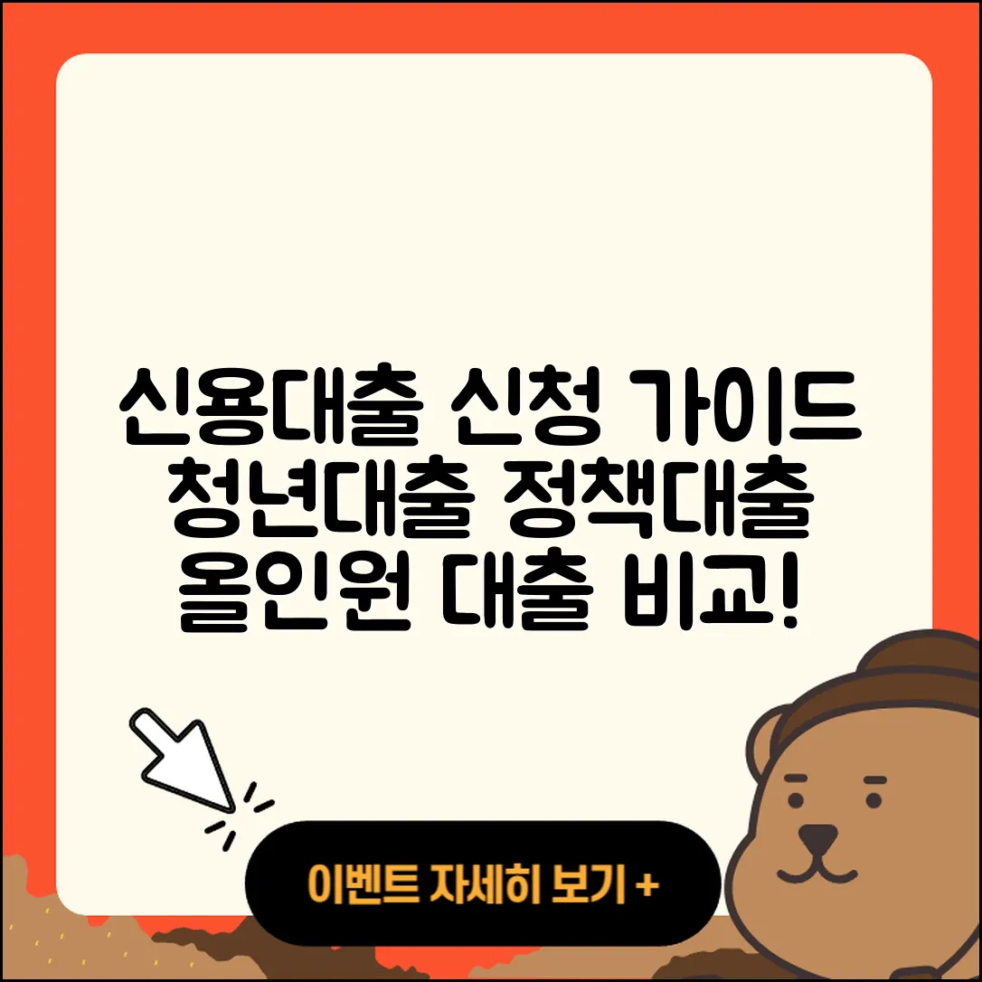 웰컴저축은행 신용대출 신청 | 거절 | 청년대출 | 방법 | 긴급생계비대출 | 무직자대출 | 상환방법 | 예적금담보대출 | 기간 | 햇살론 | 전세자금대출 | 카드론 | 정책대출 | 필요서류 | 자동차할부대출 | 현금서비스 | 상환 | 계산기 | 학자금대출 | 후순위담보대출 | 새희망홀씨대출 | 비교 | 창업대출 | 한도 | 프리랜서대출 | 2025