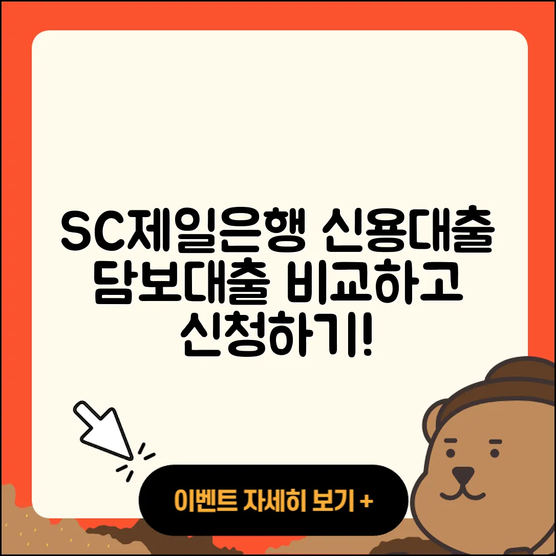 SC제일은행 신용대출 주택담보대출 | 승인 | 햇살론 | 생활안정자금대출 | 심사 | 준비서류 | 전세자금대출 | 필요서류 | 사업자대출 | 예적금담보대출 | 담보대출 | 후기 | 소상공인대출 | 비교 | 카드론 | 무직자대출 | 창업대출 | 신청 | 긴급생계비대출 | 무직자대출 | 현금서비스 | 학자금대출 | 정책대출 | 2025