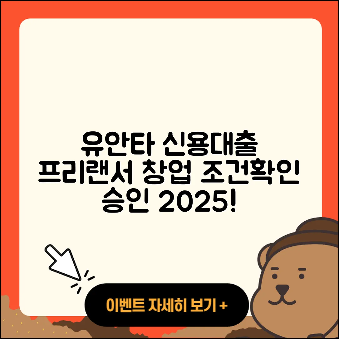 유안타저축은행 신용대출 카드론 | 동차담보대출 | 부동산담보대출 | 프리랜서대출 | 예적금담보대출 | 무직자대출 | 창업대출 | 무직자대출 | 후순위담보대출 | 조건 | 소상공인대출 | 전세자금대출 | 방법 | 거절 | 서민대출 | 학자금대출 | 보증대출 | 신혼부부대출 | 주택담보대출 | 새희망홀씨대출 | 승인 | 2025