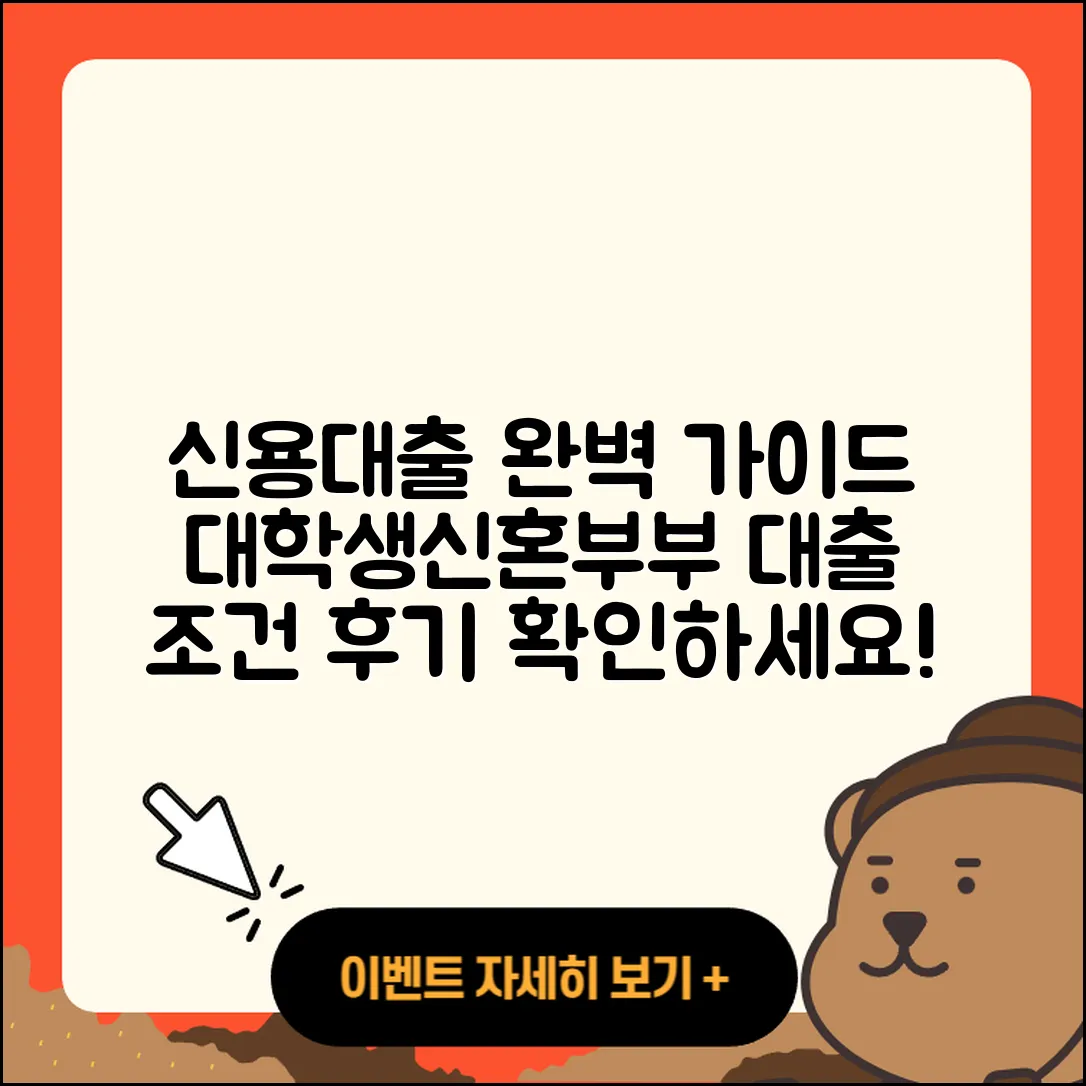 대신저축은행 신용대출 새희망홀씨대출 | 기간 | 생활안정자금대출 | 주택담보대출 | 준비서류 | 방법 | 대학생대출 | 서민대출 | 프리랜서대출 | 금리 | 카드론 | 상환방법 | 후기 | 동차담보대출 | 신혼부부대출 | 정책대출 | 햇살론 | 자동차할부대출 | 조건 | 전세자금대출 | 무직자대출 | 심사 | 거절 | 창업대출 | 상환 | 전문직대출 | 사업자대출 | 현금서비스 | 필요서류 | 2025
