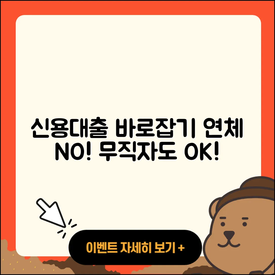 미즈호은행 신용대출 청년대출 | 연체 | 신청 | 무직자대출 | 서민대출 | 승인 | 사업자대출 | 새희망홀씨대출 | 예적금담보대출 | 긴급생계비대출 | 프리랜서대출 | 한도 | 상환 | 무직자대출 | 심사 | 거절 | 전문직대출 | 조건 | 자동차할부대출 | 상환방법 | 학자금대출 | 정책대출 | 절차 | 자동차리스대출 | 후순위담보대출 | 현금서비스 | 필요서류 | 부동산담보대출 | 준비서류 | 기간 | 생활안정자금대출 | 담보대출 | 2025