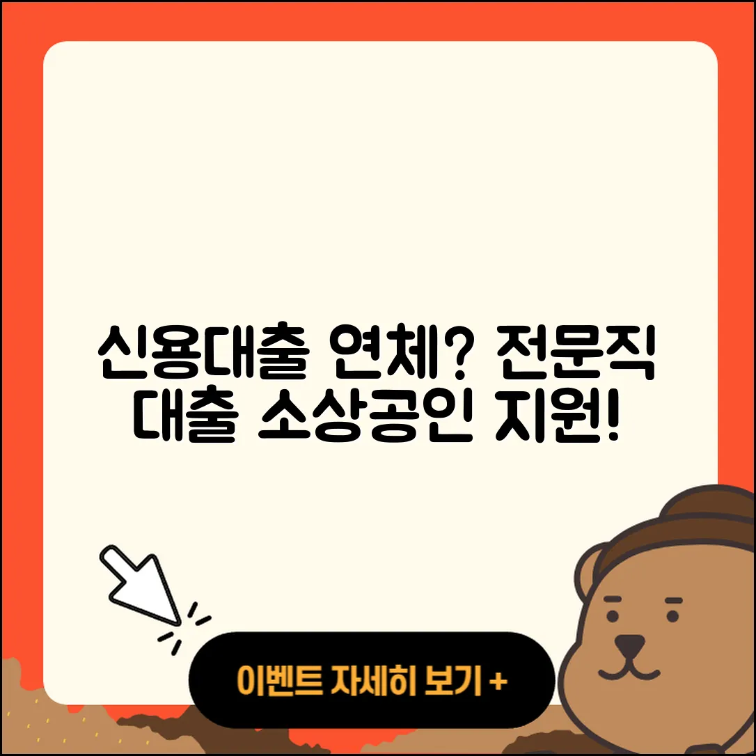 조흥저축은행 신용대출 연체 | 전문직대출 | 현금서비스 | 상환방법 | 계산기 | 소상공인대출 | 신청 | 주택담보대출 | 새희망홀씨대출 | 햇살론 | 후순위담보대출 | 상환 | 부동산담보대출 | 전세자금대출 | 이자 | 담보대출 | 거절 | 긴급생계비대출 | 조건 | 무직자대출 | 카드론 | 신혼부부대출 | 방법 | 비교 | 보증대출 | 필요서류 | 청년대출 | 승인 | 동차담보대출 | 생활안정자금대출 | 프리랜서대출 | 대학생대출 | 2025