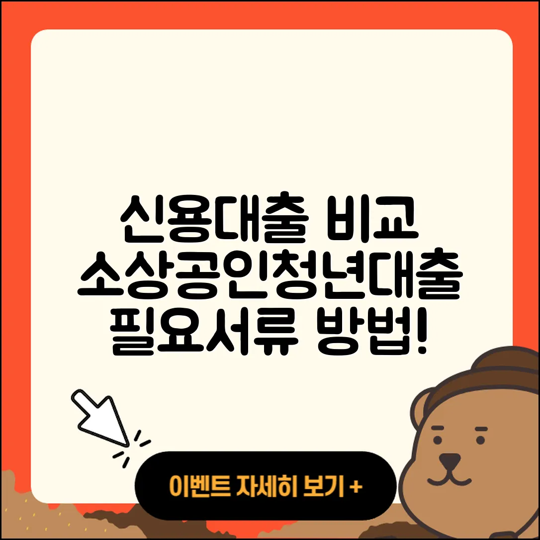 BNP파리바 신용대출 기간 | 예적금담보대출 | 새희망홀씨대출 | 거절 | 한도 | 소상공인대출 | 계산기 | 후순위담보대출 | 전세자금대출 | 학자금대출 | 생활안정자금대출 | 현금서비스 | 이자 | 방법 | 상환 | 비교 | 서민대출 | 조건 | 자동차할부대출 | 주택담보대출 | 금리 | 승인 | 준비서류 | 필요서류 | 동차담보대출 | 신청 | 자동차리스대출 | 대학생대출 | 청년대출 | 심사 | 무직자대출 | 2025