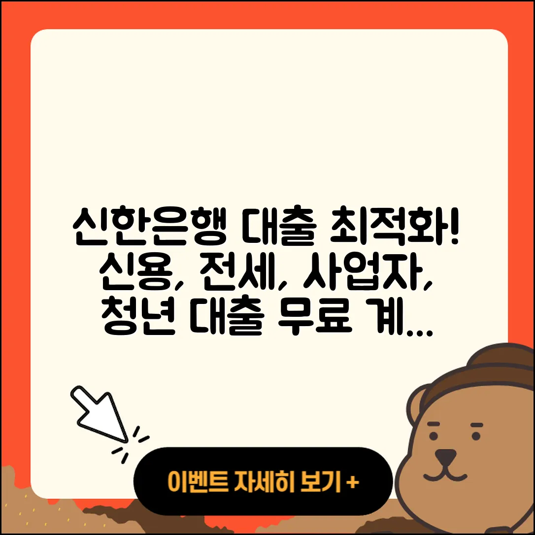 신한은행 신용대출 새희망홀씨대출 | 담보대출 | 전세자금대출 | 대학생대출 | 무직자대출 | 자동차리스대출 | 사업자대출 | 방법 | 이자 | 상환 | 심사 | 학자금대출 | 긴급생계비대출 | 예적금담보대출 | 소상공인대출 | 상환방법 | 한도 | 무직자대출 | 부동산담보대출 | 계산기 | 창업대출 | 보증대출 | 신청 | 준비서류 | 주택담보대출 | 승인 | 후기 | 연체 | 조건 | 자동차할부대출 | 청년대출 | 현금서비스 | 카드론 | 프리랜서대출 | 2025