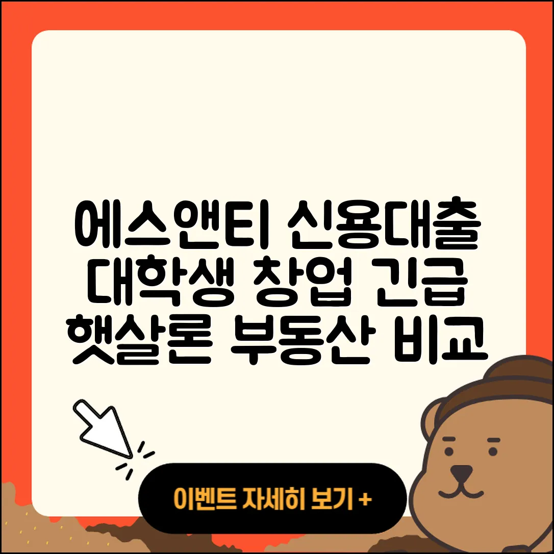 에스앤티저축은행 신용대출 상환 | 대학생대출 | 창업대출 | 연체 | 승인 | 긴급생계비대출 | 심사 | 예적금담보대출 | 자동차리스대출 | 계산기 | 부동산담보대출 | 상환방법 | 한도 | 후순위담보대출 | 비교 | 담보대출 | 햇살론 | 청년대출 | 서민대출 | 전세자금대출 | 동차담보대출 | 2025