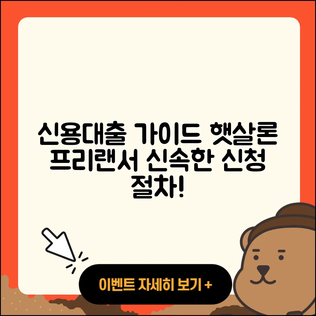 OSB저축은행 신용대출 동차담보대출 | 절차 | 햇살론 | 거절 | 프리랜서대출 | 보증대출 | 계산기 | 연체 | 비교 | 한도 | 이자 | 준비서류 | 서민대출 | 학자금대출 | 긴급생계비대출 | 승인 | 소상공인대출 | 심사 | 후기 | 담보대출 | 기간 | 전문직대출 | 새희망홀씨대출 | 후순위담보대출 | 창업대출 | 무직자대출 | 생활안정자금대출 | 부동산담보대출 | 자동차리스대출 | 자동차할부대출 | 상환 | 조건 | 금리 | 2025