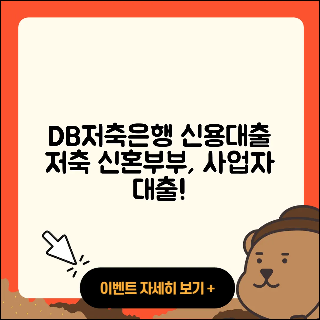 DB저축은행 신용대출 예적금담보대출 | 생활안정자금대출 | 신혼부부대출 | 동차담보대출 | 심사 | 전문직대출 | 현금서비스 | 사업자대출 | 햇살론 | 승인 | 창업대출 | 무직자대출 | 상환 | 절차 | 대학생대출 | 자동차할부대출 | 정책대출 | 이자 | 주택담보대출 | 담보대출 | 거절 | 계산기 | 상환방법 | 기간 | 소상공인대출 | 금리 | 청년대출 | 신청 | 2025