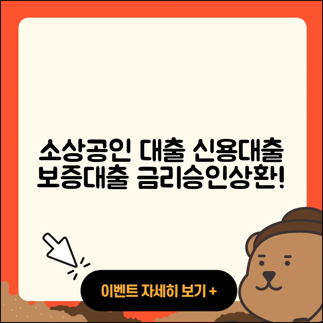 KB국민은행 신용대출 소상공인대출 | 후순위담보대출 | 무직자대출 | 보증대출 | 금리 | 후기 | 승인 | 심사 | 기간 | 학자금대출 | 대학생대출 | 준비서류 | 새희망홀씨대출 | 카드론 | 한도 | 예적금담보대출 | 창업대출 | 전문직대출 | 청년대출 | 사업자대출 | 정책대출 | 상환 | 자동차리스대출 | 2025