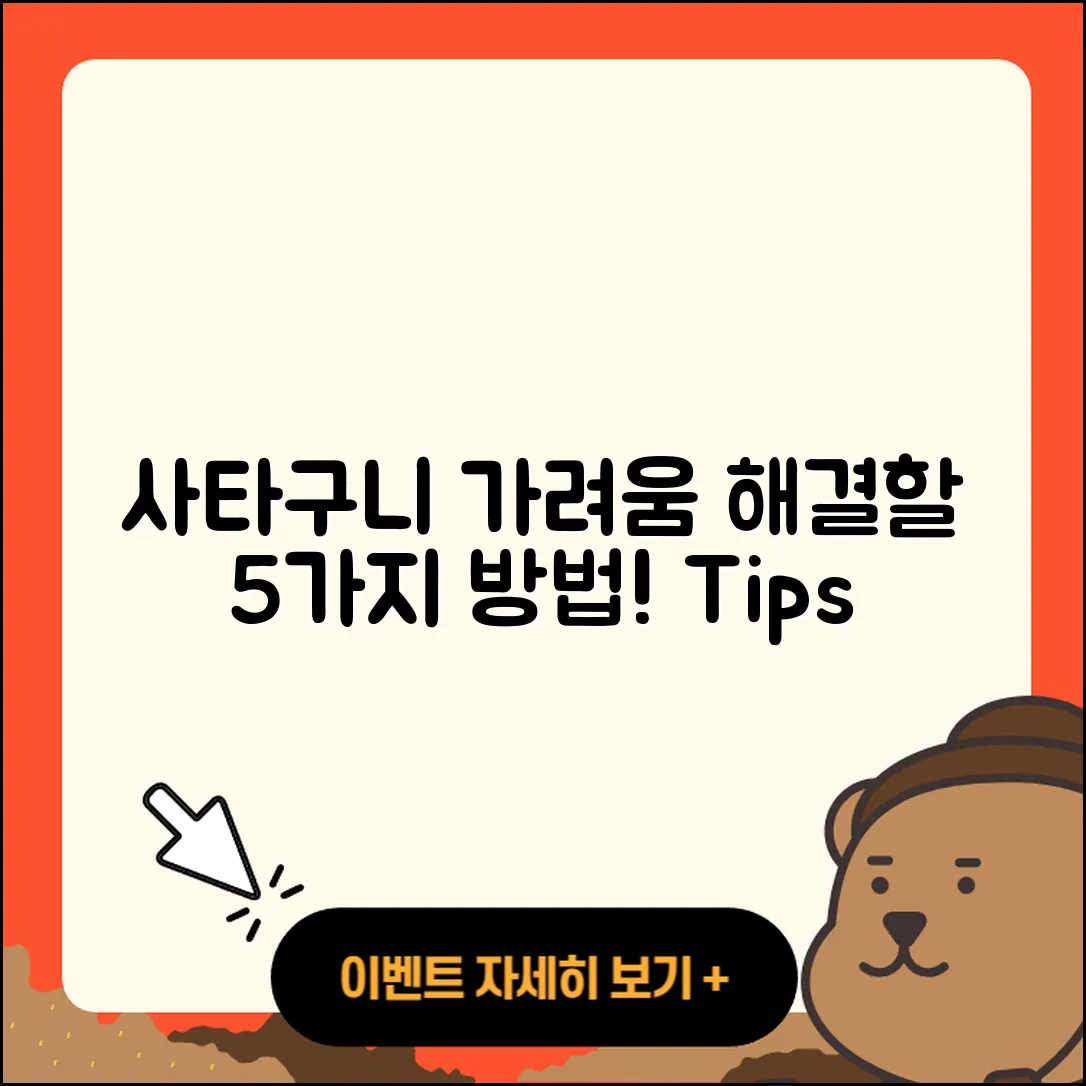 사타구니 가려움 연고로 해결할 5가지 방법