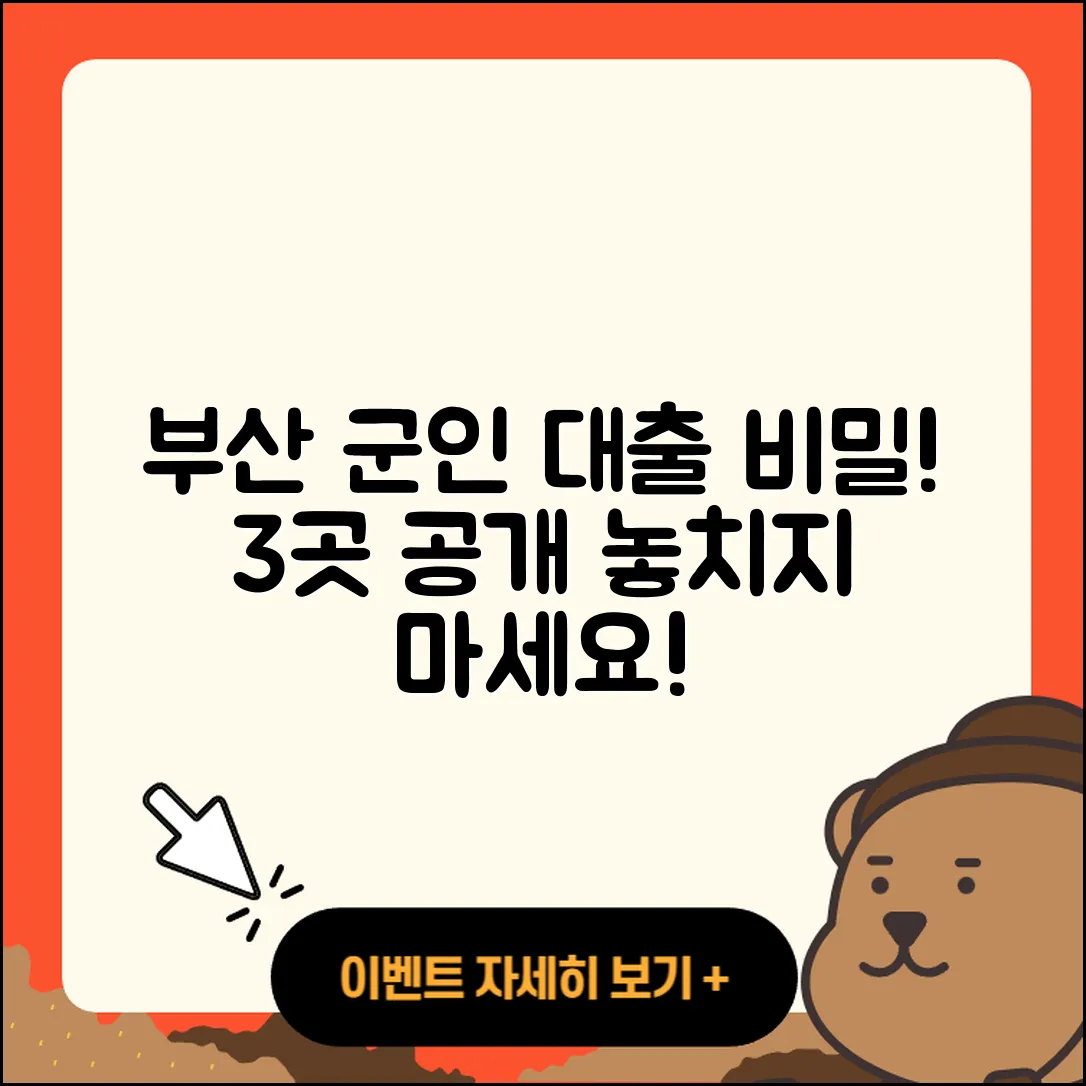 부산 군인대출 잘 아는 곳 3가지 비밀